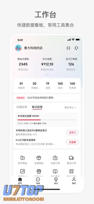 小红书千帆图片