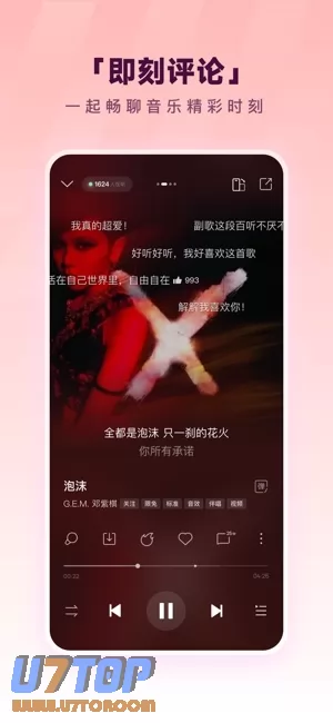 酷狗音乐图片