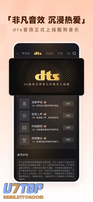 酷狗音乐图片
