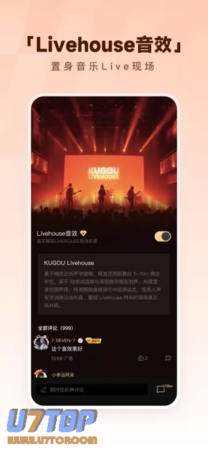 酷狗音乐图片