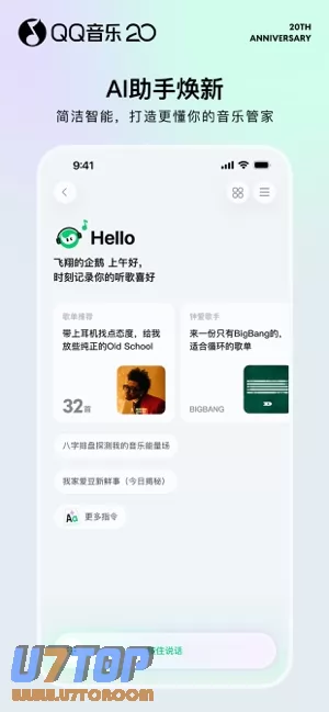 QQ音乐图片