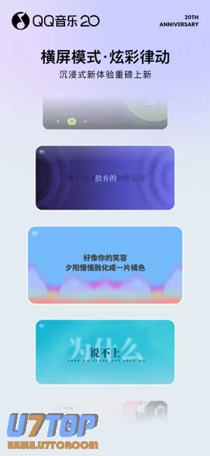 QQ音乐图片