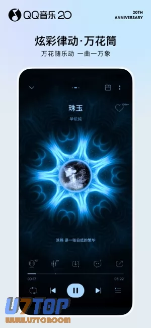 QQ音乐图片