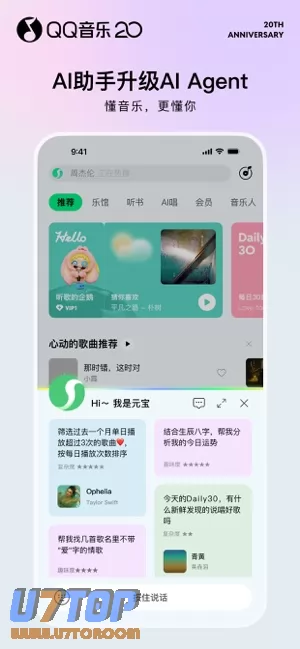 QQ音乐图片