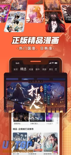 腾讯动漫图片