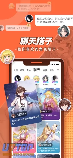 腾讯动漫图片