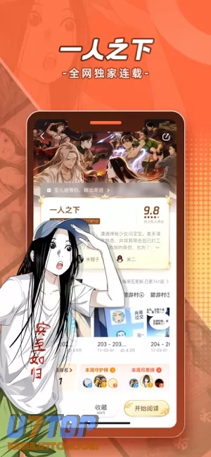 腾讯动漫图片