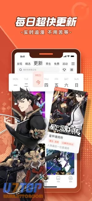 腾讯动漫图片