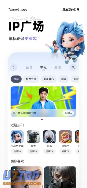 腾讯地图图片