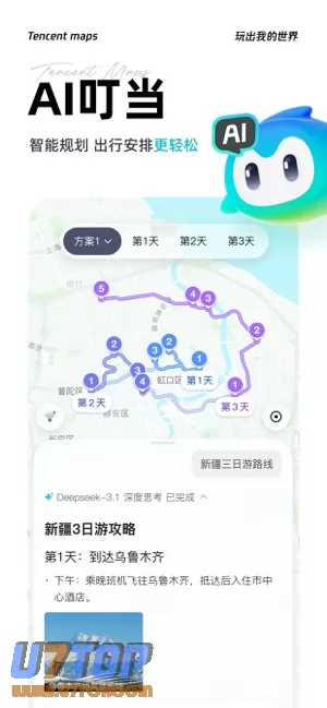 腾讯地图图片