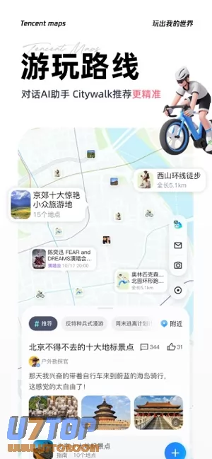 腾讯地图图片