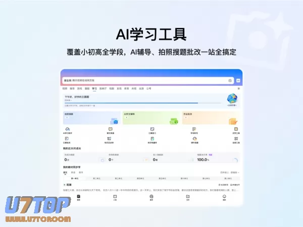 QQ浏览器图片