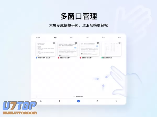 QQ浏览器图片
