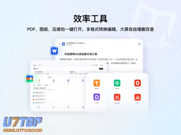 QQ浏览器图片