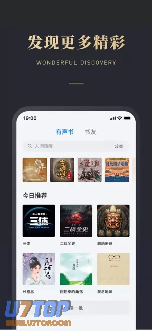 微信读书图片