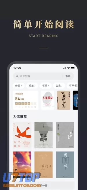 微信读书图片