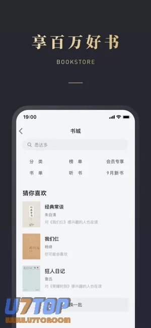 微信读书图片