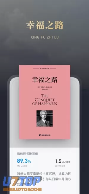 微信读书图片