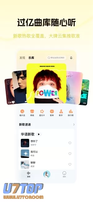 酷狗概念版图片