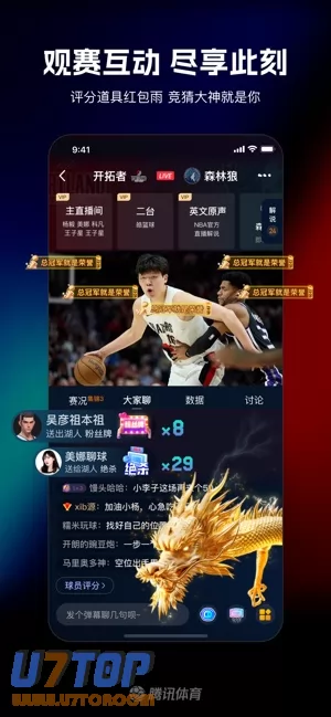 腾讯体育图片