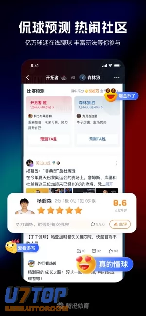 腾讯体育图片