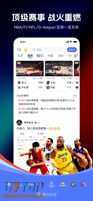 腾讯体育图片