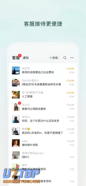 微信小店助手图片