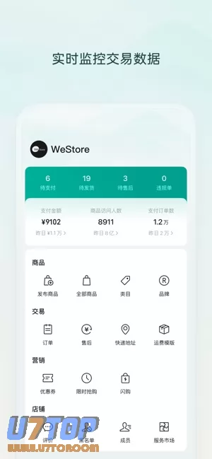 微信小店助手图片