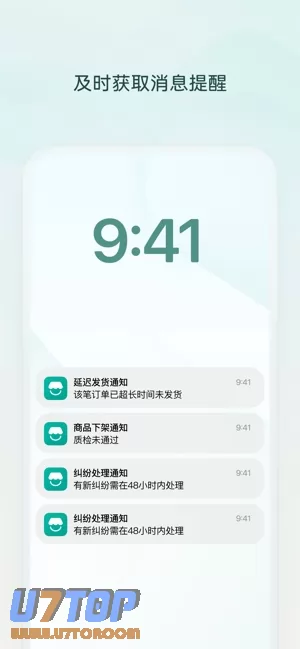 微信小店助手图片