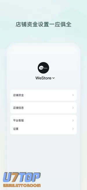 微信小店助手图片