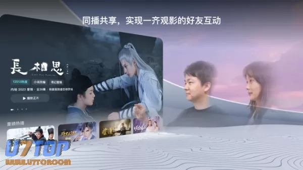 腾讯视频图片