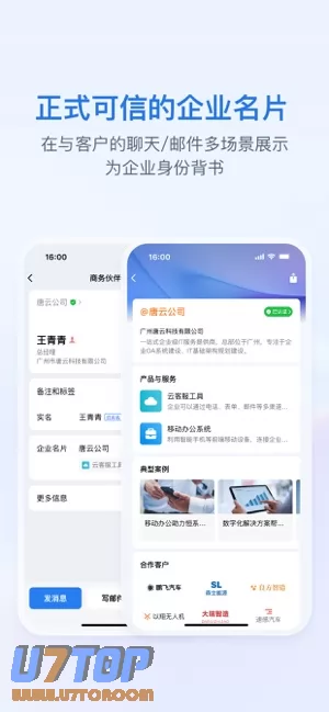 企业微信图片