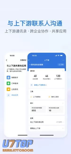 企业微信图片
