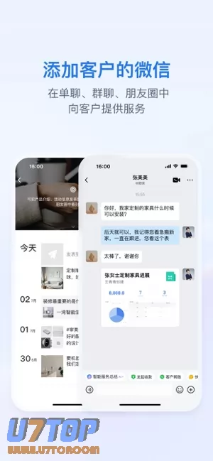 企业微信图片