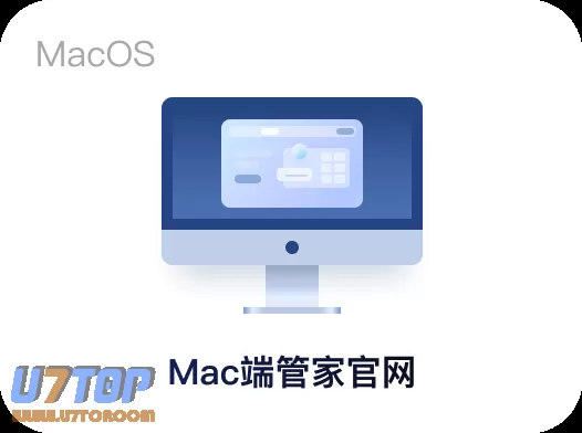 腾讯电脑管家图片