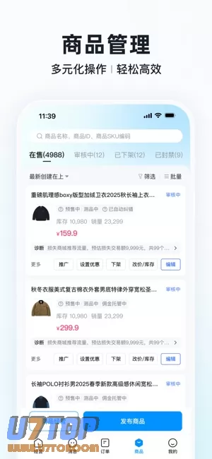 快手小店图片