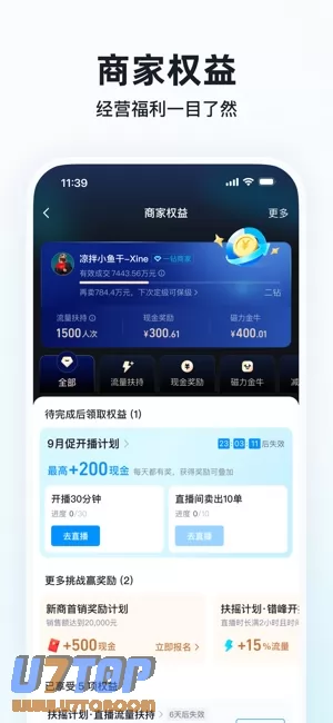 快手小店图片