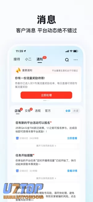 快手小店图片