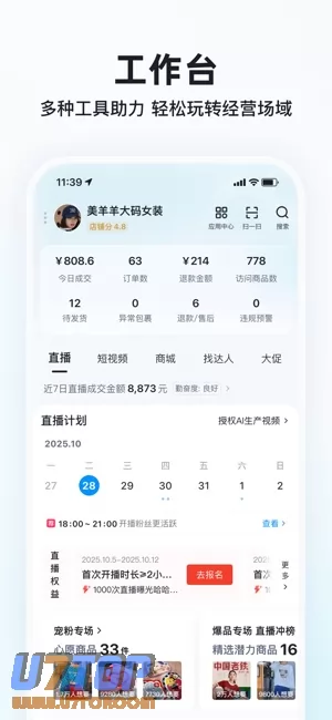 快手小店图片