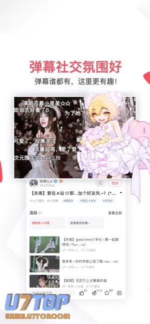 AcFun图片