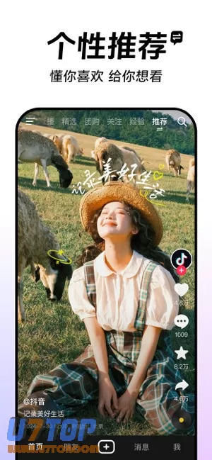 抖音图片