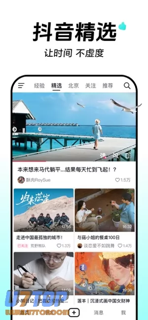 抖音图片