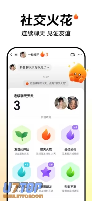 抖音图片