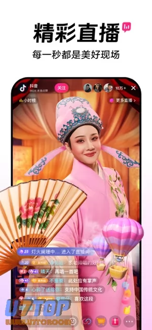 抖音图片