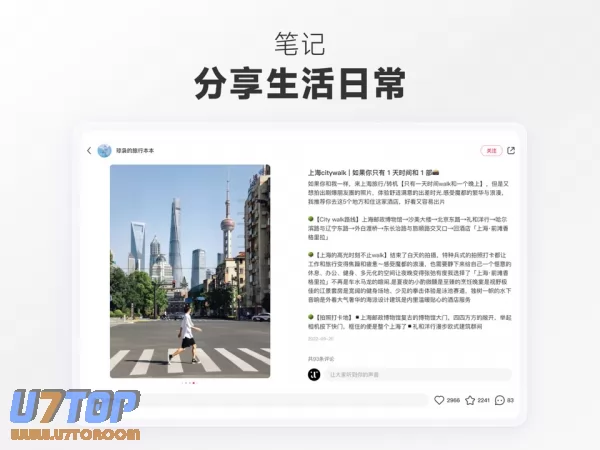 小红书图片