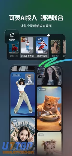 快影图片
