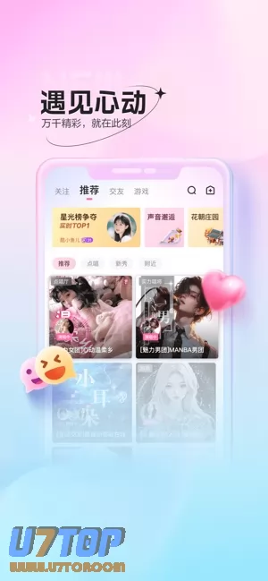 鱼声图片