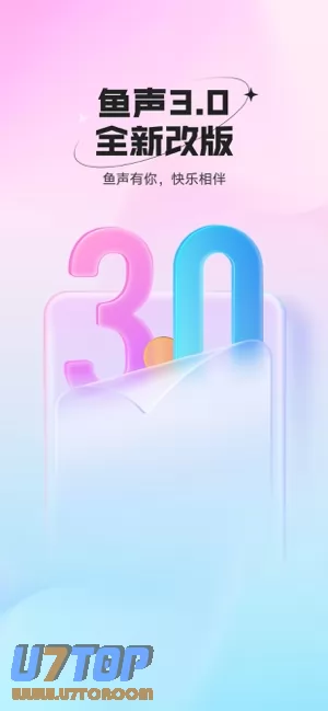 鱼声图片