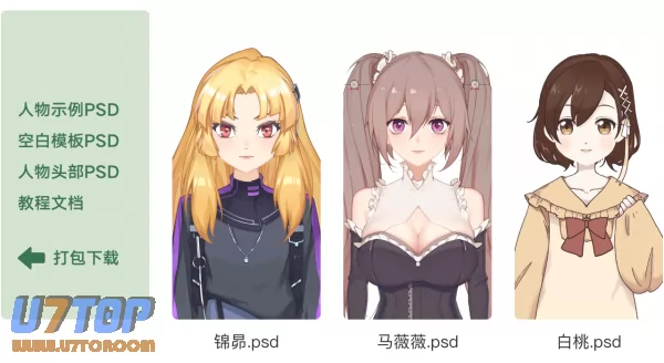 AcFun面捕助手图片