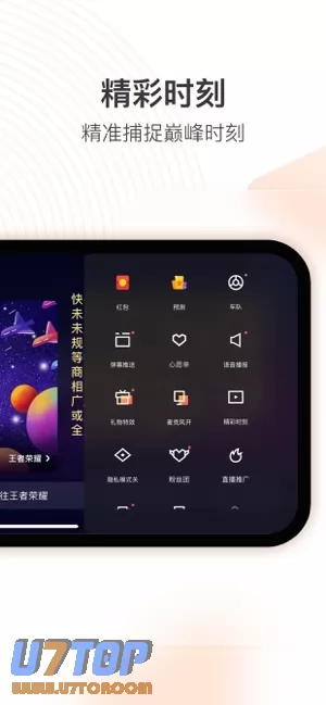 快手直播伴侣图片